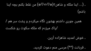 رمان پادشاه بدون تاج✿ (پارت3) داره یکم چیز میشه...از اون چیزا•ــ• مهم اینه که من بچه خوبیم نه؟!⁦ಡ⁠ ͜⁠ ಡ⁩