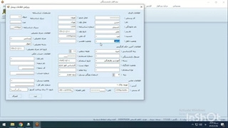 تغییر مشخصات پرسنل