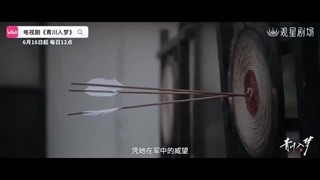 تریلر سریال نقاب انتقام چینگ چوان(Qingchuan`a Veil of Vengeance 2025)