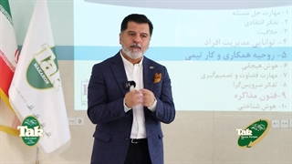 مهارت نرم سه گانه (1)