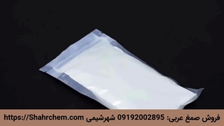 فروش صمغ عربی دارویی خوراکی در شهرشیمی ترمیم دندان