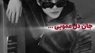 میکس از عمو هیونجین