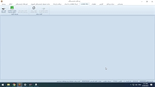 تهیه فایل پشتیبان نرم افزار