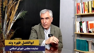 لایه‌های پنهان جنگ ۱۲ روزه، چرخش به شرق و آینده جنگ در گفتگو با ظهره وند