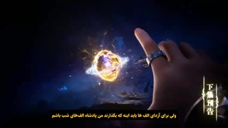 تیزر انیمه تخت نشان قسمت ۱۶۷ با زیرنویس چسبیده فارسی