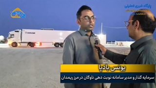 فیلم| راه‌اندازی سامانه مدیریت ترافیک و نوبت‌دهی در مرز «ریمدان» دشتیاری