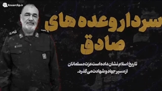 موشن گرافیک | ۱۲ جمله ماندگار از اولین فرمانده کل شهید سپاه