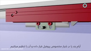 درب شیشه ای ریلی فریم لس اکسیدال با آموزش نصب